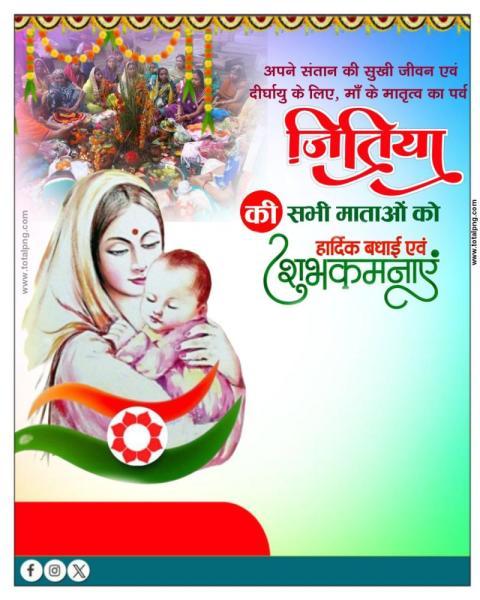 Jitiya banner editing background free download