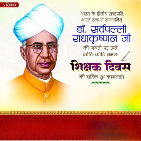 Teacher Day Banner 2025 Background Download