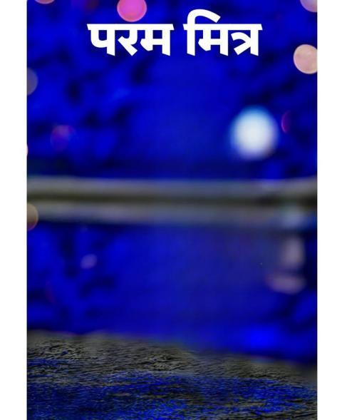 Param Mitra Photo Editing Background HD Free