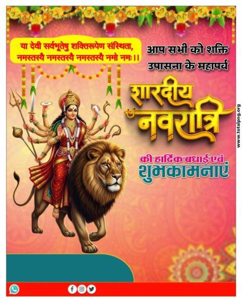 शारदीय नवरात्रि पोस्टर बनाएं  Navratri ka poster Kaise Banaye Navratri banner 2025