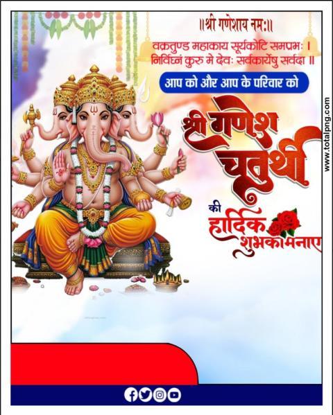 Ganesh chaturthi poster kaise banaen Ganesh chaturthi Ka Banner