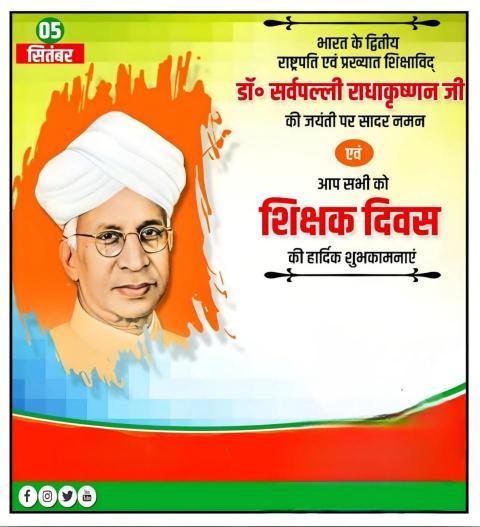 Teacher Day Banner Poster Background Hindi