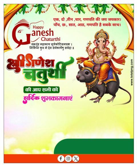 अपनी फोटो से गणेश चतुर्थी पोस्टर कैसे बनाएं। Ganesh chaturthi 2025