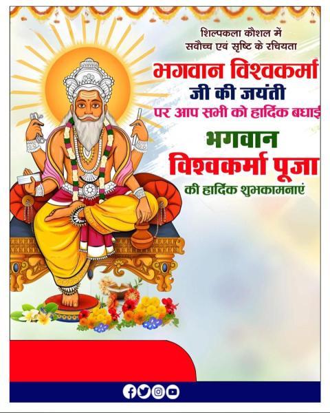 Vishwakarm jaynti banner editing PLp file Vishwakarma Jayanti poster Kaise banaen 2025