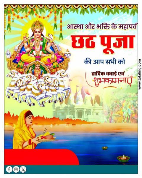 Chhath puja poster plp file free Download  Chhath puja poster Kaise banaen