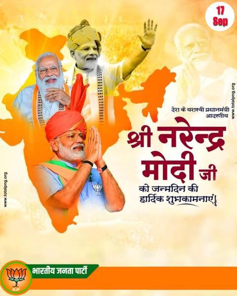 Narendra Modi Birthday Banner Editing Background Free